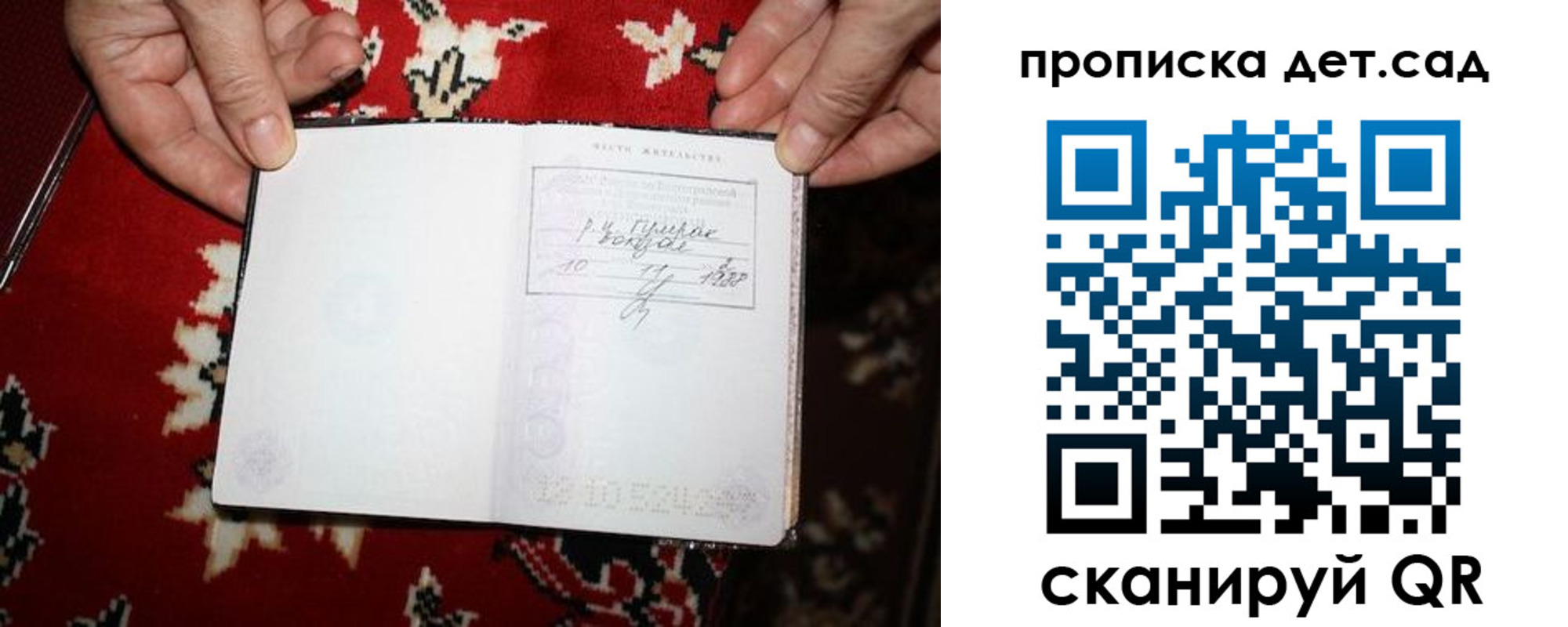 временная регистрация надежно в Почепе