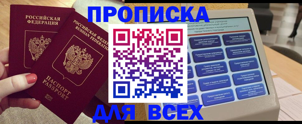 прописка иностранных граждан в Почепе