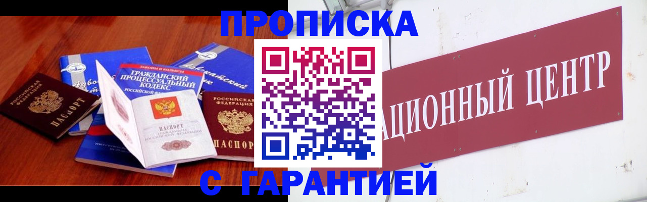 временная регистрация в Почепе