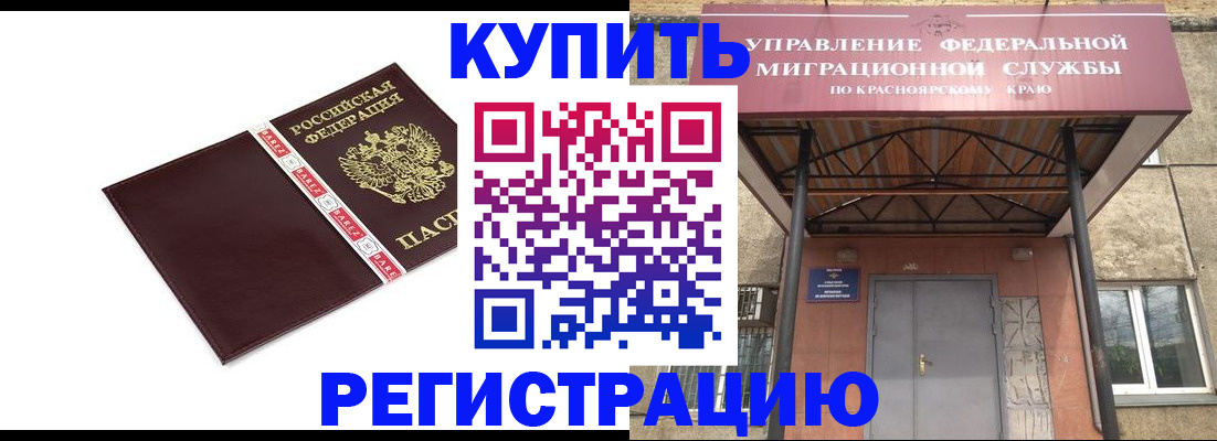 временная регистрация собственник в Почепе
